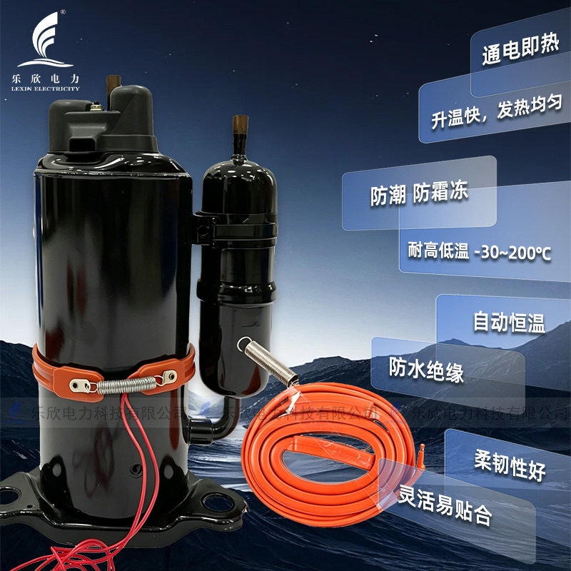 空调曲轴箱加热器硅橡胶加热带