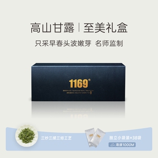 蒙顶甘露1169礼盒装2026年新茶特级四川特产送礼盒装136.8g