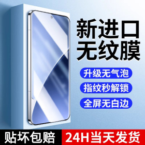 适用小米15高清手机膜小米14全屏防摔防爆小米13钢化膜防指纹抗蓝光小米11青春活力版防窥保护膜小米10青春版
