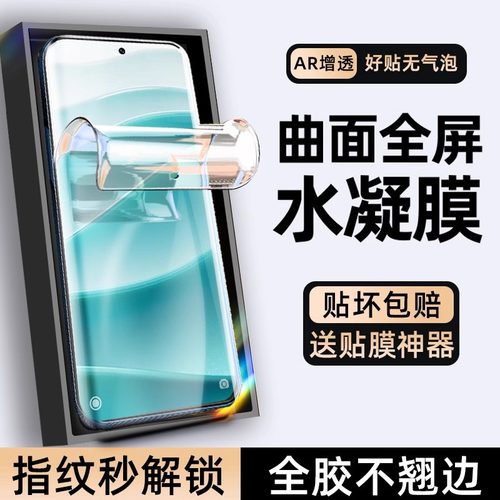 适用红米note14pro+曲屏手机贴膜note14pro全屏防指纹抗蓝光redmi水凝软膜红米note14高清无白边保护膜14pro+