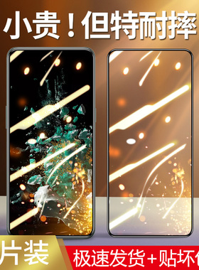 适用一加AcePro全屏钢化膜oneplusAce竞速版/ACE5至尊版手机膜一加9rt防爆保护膜oneplus8t防指纹高清膜Ace2V