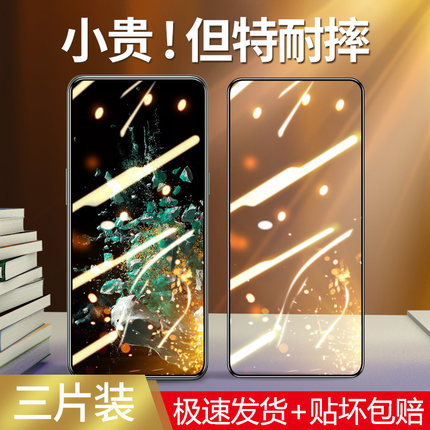 适用一加AcePro全屏钢化膜oneplusAce竞速版/ACE5至尊版手机膜一加9rt防爆保护膜oneplus8t防指纹高清膜Ace2V