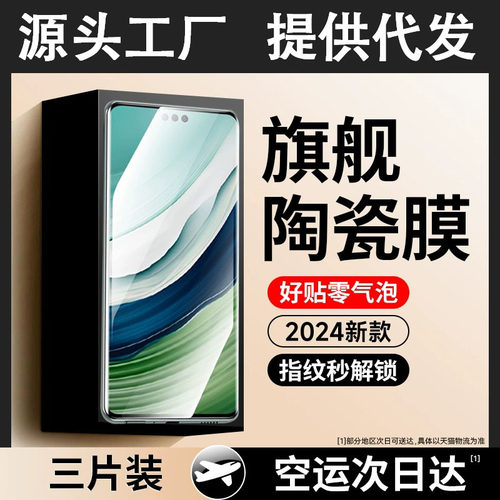 陶瓷膜华为mate6040RS保时捷防摔
