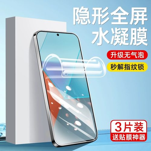 适用iqooneo5水凝膜蓝光防摔