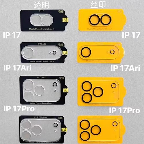 适用苹果17promax镜头膜新款iPhone17pro手机后置摄像头钢化膜ip17Air防摔防爆防指纹苹果17高清拍照镜头贴膜