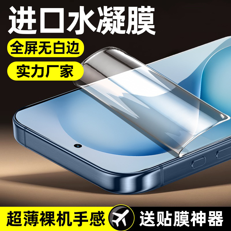 适用vivos30pro高清水凝膜