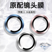 适用苹果16ProMax镜头膜iPhone15plus手机镜头保护膜14PM后置摄像贴17新款 11玻璃全包防爆Air相机圈 13康宁12