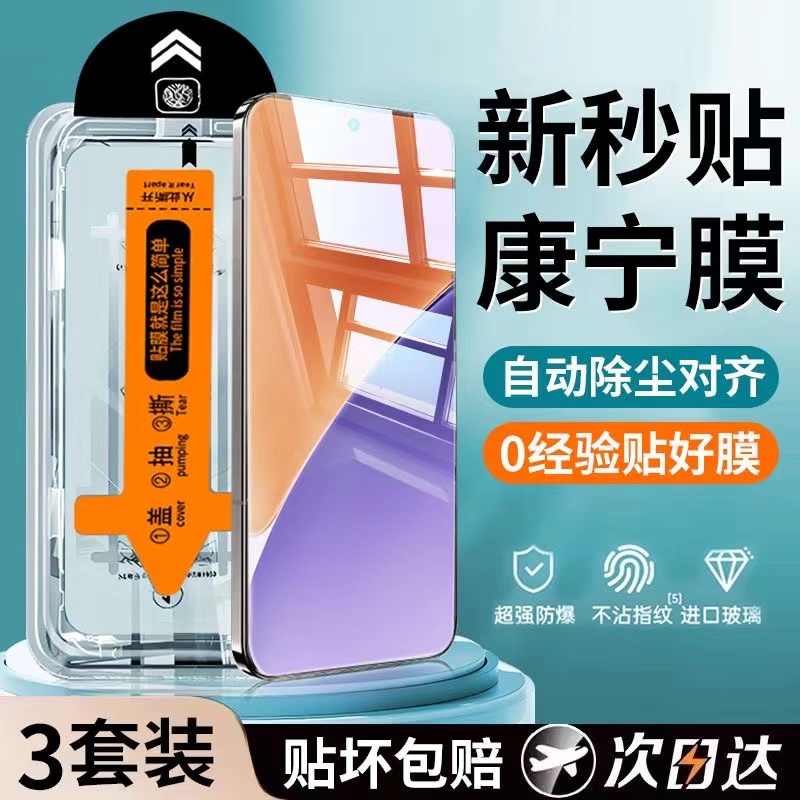 无尘秒贴舱适用小米15高清手机膜xiaomi14防指纹抗蓝光小米13防爆钢化膜小米11/10青春版秒贴仓无白边保护膜
