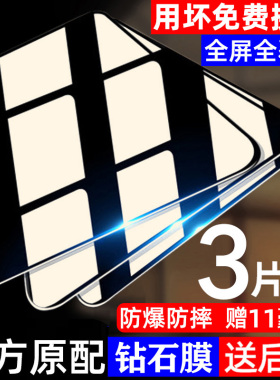 适用16苹果11pro全屏钢化膜iphone17Air高清防摔12/13pro手机膜se2保护膜8plus防窥XR膜14pro防指纹无白边i15