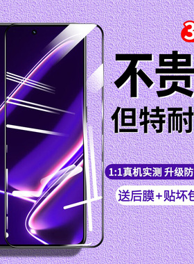 适用真我GTneo5se全屏钢化膜realme防摔防爆GTneo5手机膜gtneo3磨砂防指纹抗蓝光neo2T防窥膜GTNeo闪速版贴膜