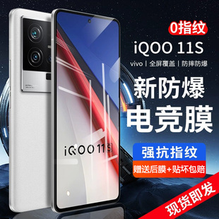 适用vivoiqoo11s全屏钢化膜iqoo10防摔防爆iqoo9手机贴膜防指纹抗蓝光iqoo8高清保护膜iqoo7iqoo6防窥膜iqoo5