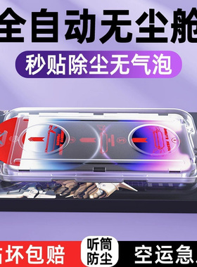 无尘仓秒贴适用16苹果15promax钢化膜14plus全屏17Air防摔防爆iphone13防指纹秒贴膜12防偷窥11proma保护膜xr