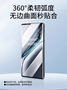 适用一加Ace3pro水凝膜oneplusAce3全屏防摔防爆Ace2v高清自动修覆手机贴膜一加Ace竞速版防指纹抗蓝光保护膜