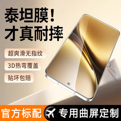 适用vivox200曲屏钢化膜防摔防爆x200pro手机膜防指纹抗蓝光护眼X200新款秒贴膜全屏无白边X200PRO防窥保护膜