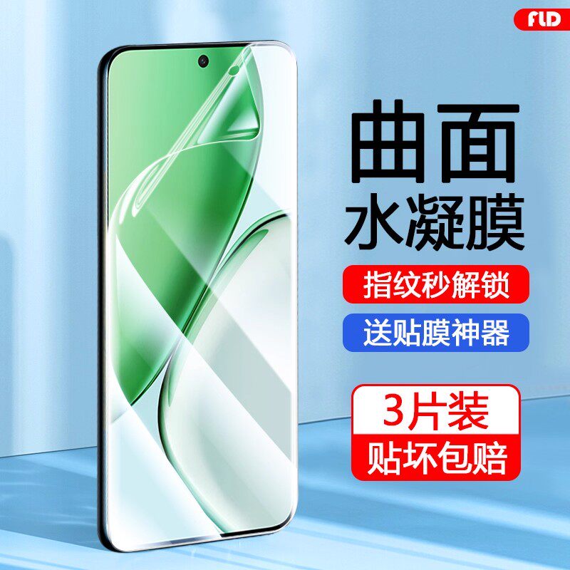 适用荣耀x70i全屏高清水凝膜honorx60pro曲屏全胶软膜x50i/x40GT防摔防爆自动修复荣耀x30max手机膜x20se防窥
