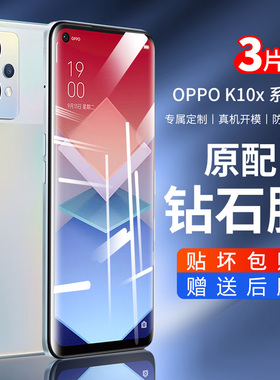 适用oppok10x全屏钢化膜k10防摔防爆k10pro手机膜k9s护眼抗蓝光k9spro防窥膜防偷窥k7x全包边保护膜k7
