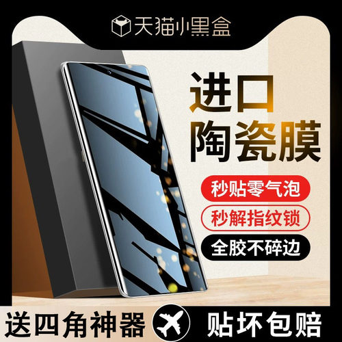 honor100pro陶瓷膜华为荣耀防摔