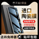 适用华为荣耀80陶瓷膜honor100pro曲屏90手机膜荣耀80GT防摔防爆70pro防指纹抗蓝光60se荣耀50p保护膜30防窥