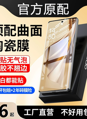 适用opporeno10曲屏钢化膜reno10pro防摔防爆reno9pro+曲面reno6pro防窥手机膜reno5pro5G保护膜4pro水凝膜