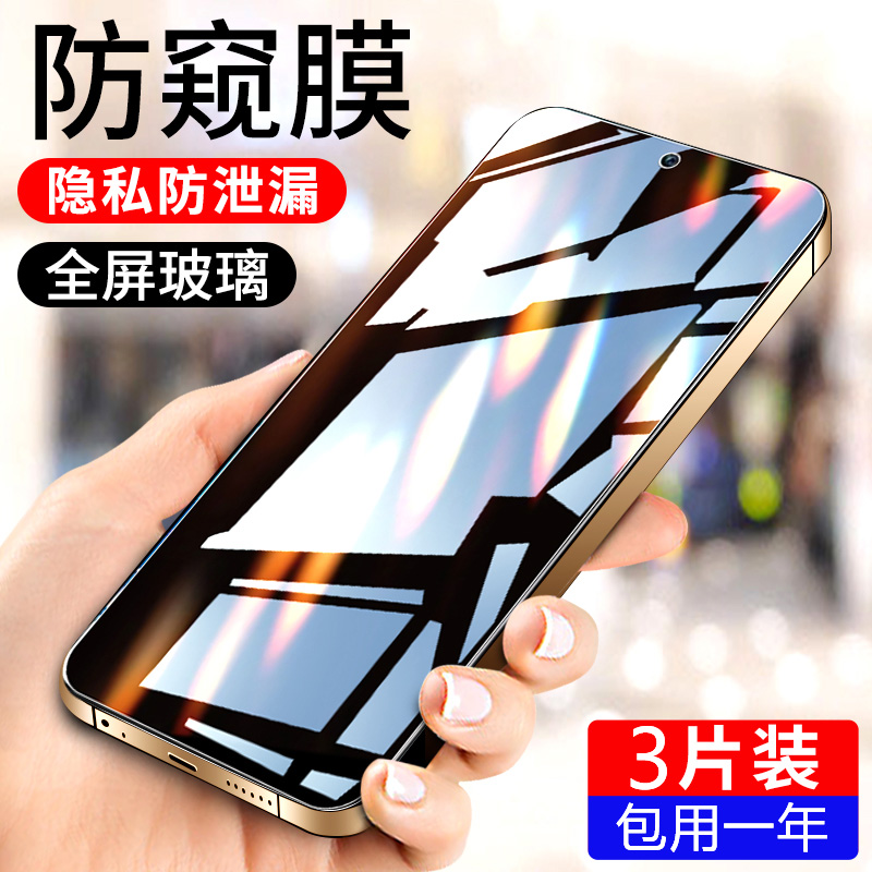 适用华为荣耀x40i全屏防窥膜x30i/x30max防摔防爆x10max手机膜50se/30青春版钢化膜荣耀20s/20pro保护膜play4