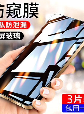 适用华为荣耀x40i全屏防窥膜x30i/x30max防摔防爆x10max手机膜50se/30青春版钢化膜荣耀20s/20pro保护膜play4