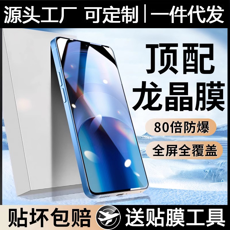 适用iqooneo9spro钢化膜iqooneo9高清全屏覆盖neo9pro防指纹抗蓝光手机膜vivo防窥保护膜9spro防摔防爆无白边