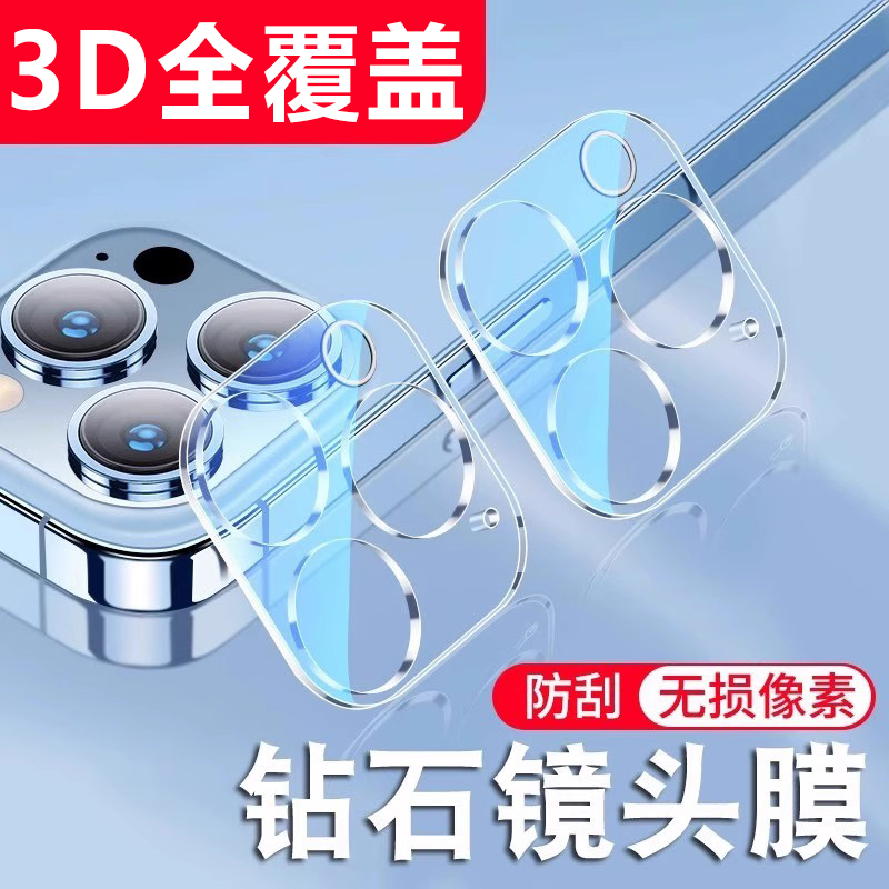 适用摄像头膜苹果15promax镜头膜
