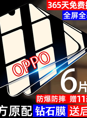 适用oppor17r15r11r9s全屏钢化膜a79a83a11防摔手机膜oppok3k5k7x护眼蓝光保护膜renoace2reno4se防窥膜reno5
