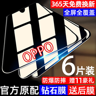 适用全屏钢化膜防摔oppo护眼蓝光