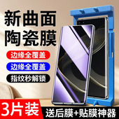 适用华为nova12pro陶瓷膜nove11Ultra手机膜nova10全屏防摔nova9pro曲面se防偷窥nova8微晶陶瓷5g保护膜navo7