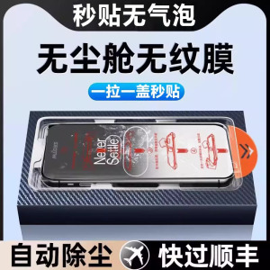 无尘仓秒贴适用一加9钢化膜9RT全屏覆盖一加8T防摔防爆手机贴膜oneplusAce竞速版防指纹抗蓝光Ace2V保护膜1+9