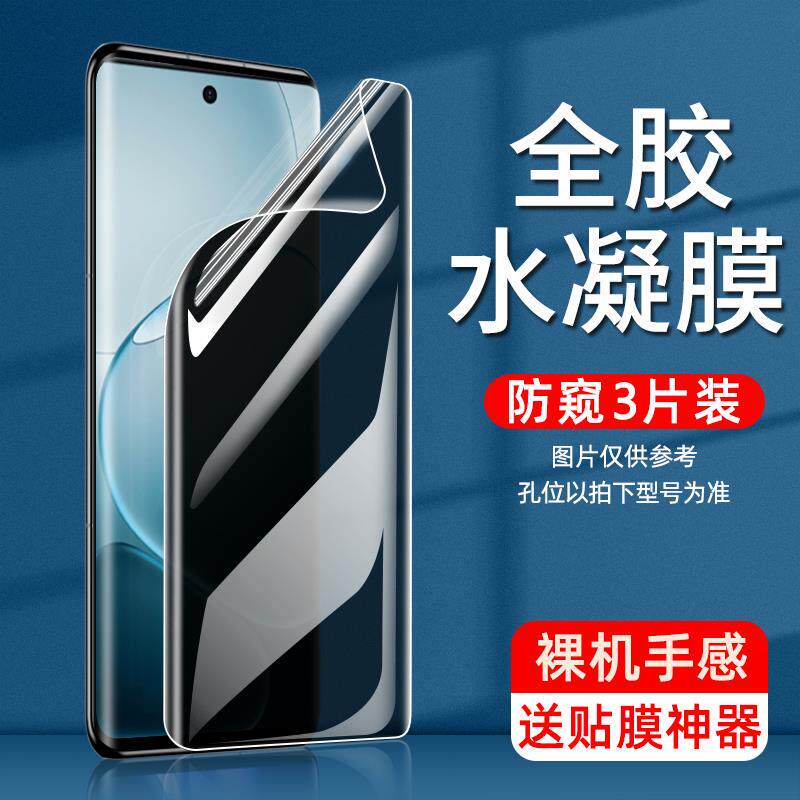 适用小米17promax水凝膜15/14高清自动修复红米k80k70k60至尊版防爆手机膜note12tpro无白边note11软膜14R13C