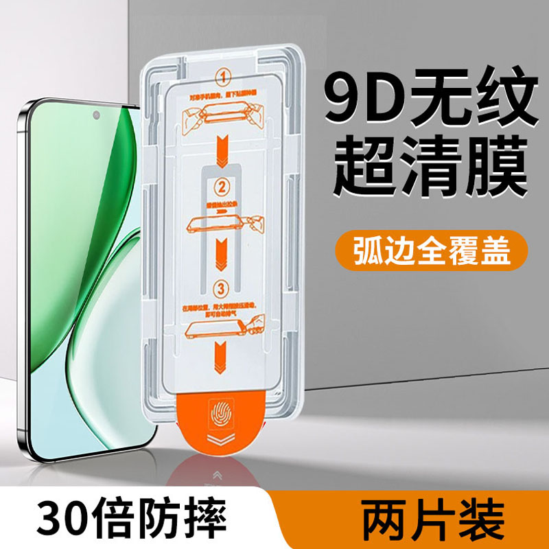 适用荣耀x70无尘仓秒贴钢化膜