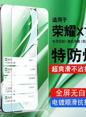 适用荣耀x70高清钢化膜honorx70i防摔防爆x60i手机膜x50i+全屏无白边x40GT竟速版保护膜x30max无尘仓秒贴x20
