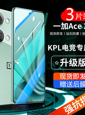 适用Oneplus一加Ace2V钢化膜全屏覆盖Ace竞速版手机膜Acepro防摔防爆防偷窥一加9磨砂抗指纹Oneplus9RT保护膜