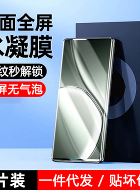 适用realme真我GTneo6曲屏手机保护膜gtneo6se全屏覆 覆盖GT5pro真我GTneo3水凝膜防指纹抗蓝光GT2大师探索版