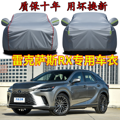 雷克萨斯RX350RX450HRX300车衣