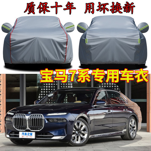 宝马7系735LI740LI750LI