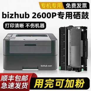 墨盒碳粉架子TNP65 3080MF原装 适用美能达bizhub 2600P硒鼓墨粉盒3000MF