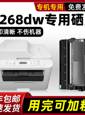 modao适用M268dw硒鼓P268b P268d P268dw墨粉盒