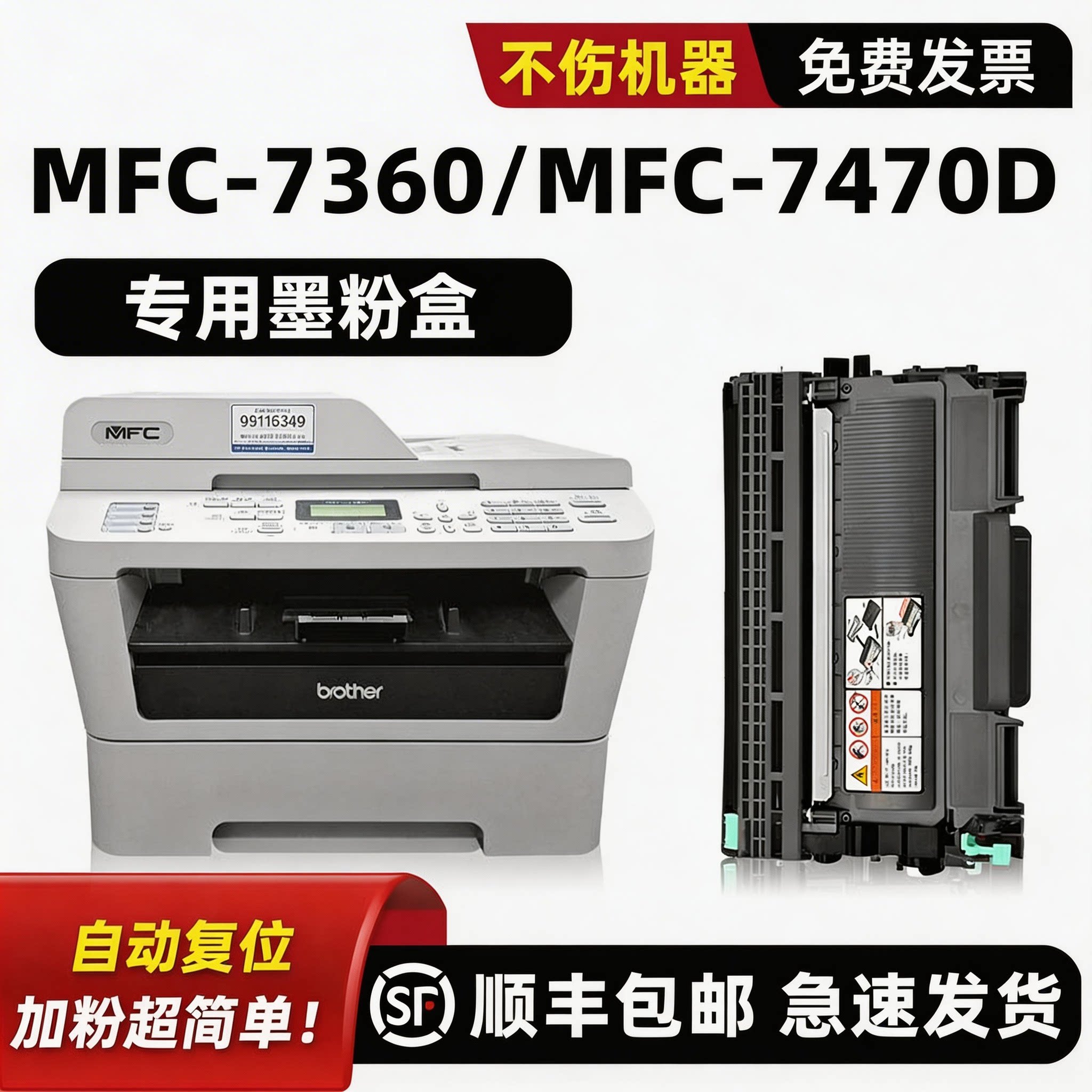 适用兄弟brother7360墨盒MFC-7360硒鼓原装墨粉盒HL-2240D打印机碳粉盒mfc-7860dn一体机DR2250鼓架MFC-7470D