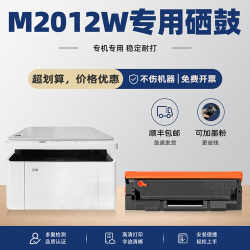 modao适用联想M2012W/LD2050硒鼓