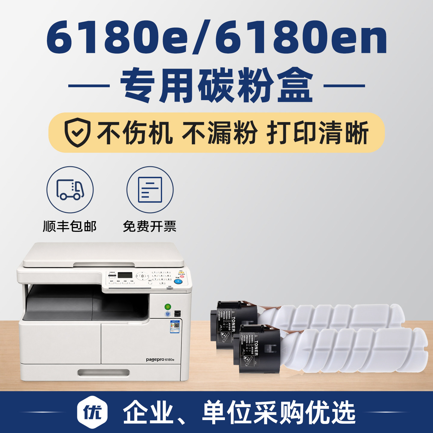 适用原装柯尼卡美能达pagepro 6180en碳粉6180e粉盒TONER TNP26墨盒IU184硒鼓套鼓