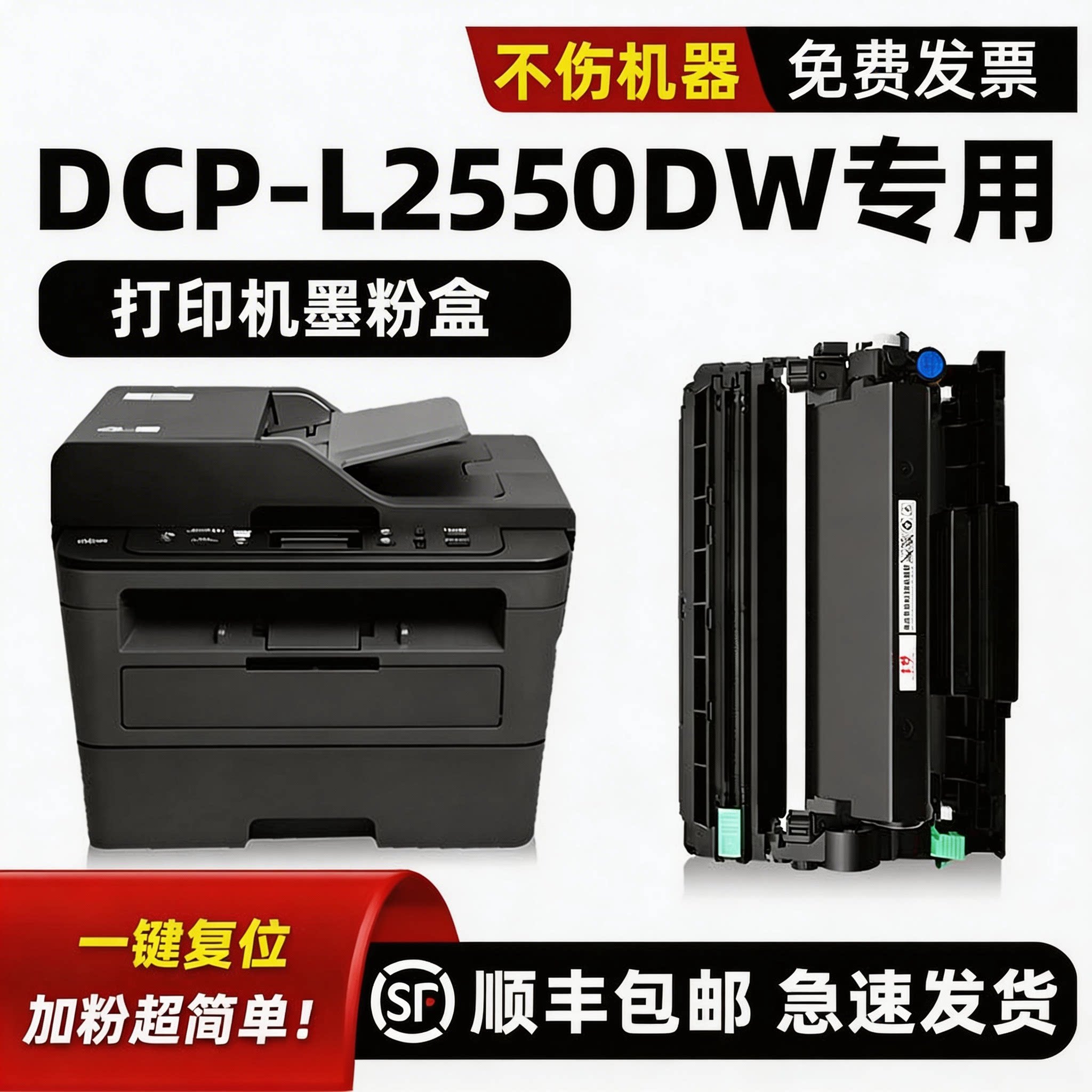 modao适用兄弟2550硒鼓dcp2550DW粉盒Brother7895激光多功能一体机墨粉盒dcp-L2550DW墨盒打印机黑色碳粉盒
