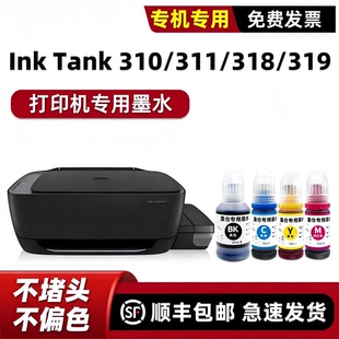 Wireless Tank Ink 墨水 311 319原装 318打印机墨水惠普310 适用HP