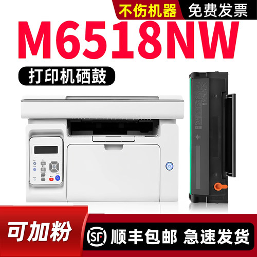 modao原装M6518NW/M6568NW硒鼓