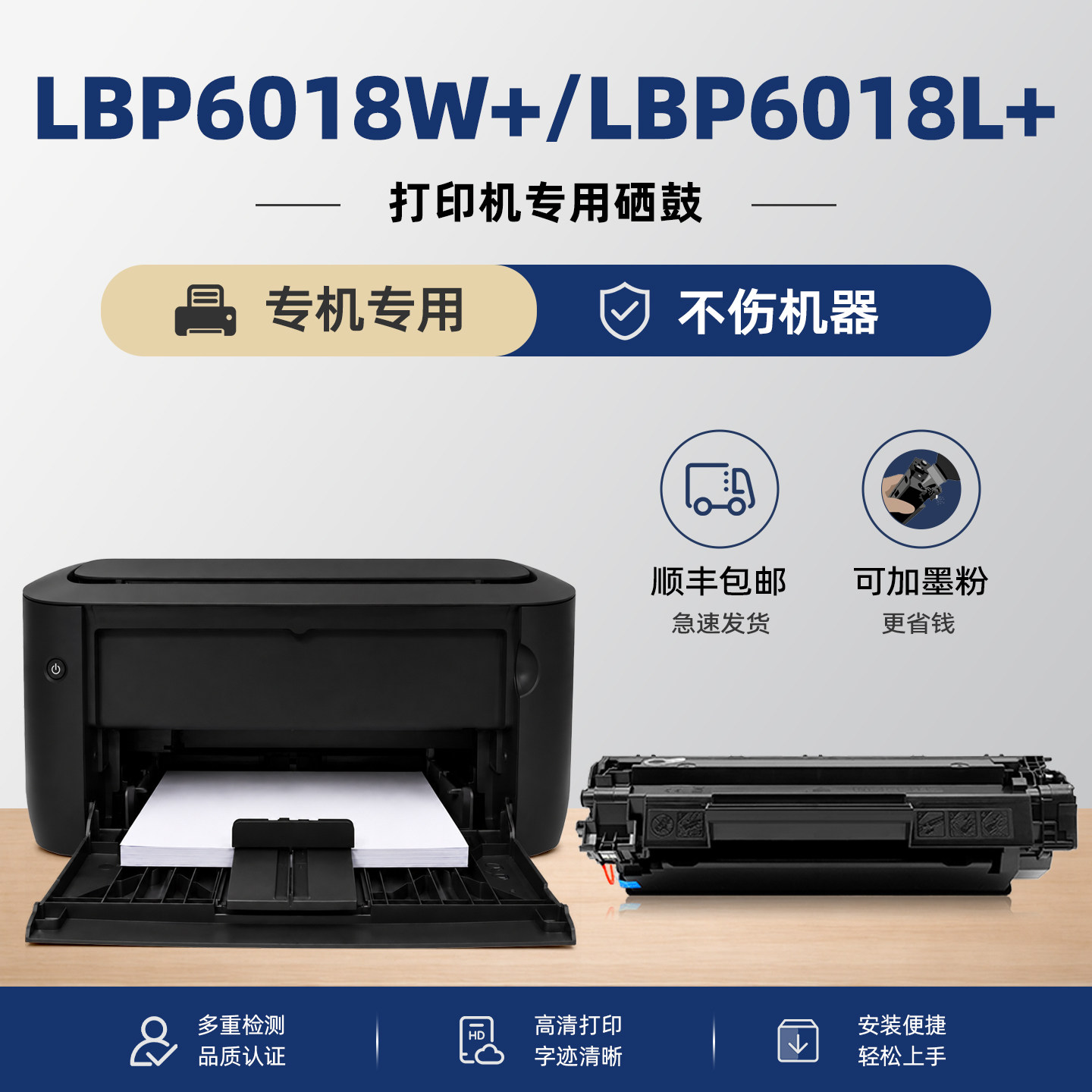 【可加墨】适用佳能LBP6018L+硒鼓canon 6018L墨盒LBP6018W LBP6018W+打印机碳粉盒LBP3018惠普M1132MFP 1212