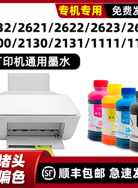 适用惠普2132墨水HP打印机墨水原装DeskJet