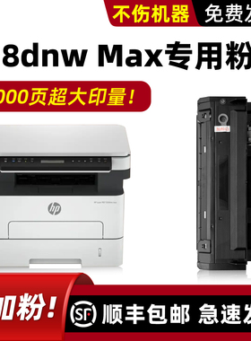 modao适用惠普328dnw硒鼓HP Laser MFP 328dnw max墨盒181Y碳粉盒成像装置可加墨粉