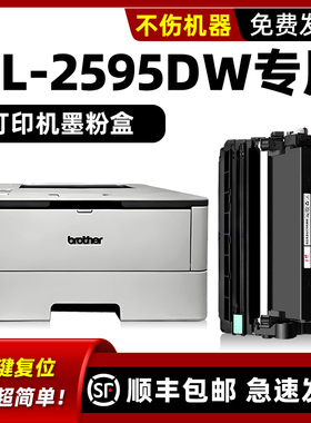 适用兄弟HL-2595DW硒鼓tn2425墨粉盒Brother打印机墨盒DR-2450